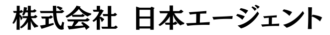 株式会社 日本エージェント